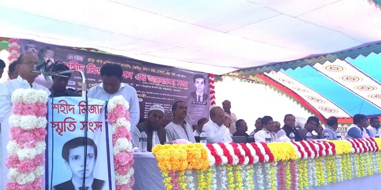 সোনারগাঁয়ে শহীদ মিজানের স্মরণ সভা