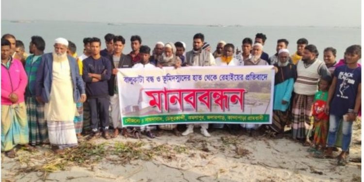 অবৈধ বালু উত্তোলন বন্ধে মানববন্ধন।