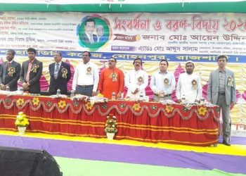 সংবর্ধনা ও বরণ বিদায় অনুষ্ঠান ২০২০ কেশরহাট ডিগ্রী কলেজ