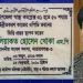 সোনারগাঁ স্বাস্থ্য কমপ্লেক্স ৩১ থেকে ৫০ শয্যায় উন্নিত করনে প্রশংসিত হলেন এমপি খোকা