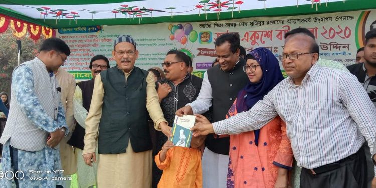 কেশরহাট ডিগ্রী কলেজে বঙ্গবন্ধু জন্মশত বর্ষ উদযাপন উপলক্ষে ৫ দিন ব্যাপি অমর একুশে বই মেলা