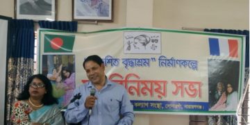 বিকশিত বৃদ্ধাশ্রম -নির্মাণকল্পে মত বিনিময় সভা।