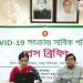 দেশে সীমিত আকারে কমিউনিটি ট্রান্সমিশন: আইইডিসিআর