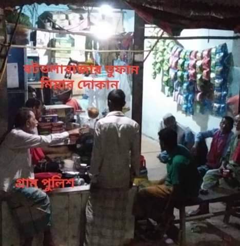 প্রশাসনের নির্দেশ মানতে নারাজ চা দোকানদার তুফান মিয়া