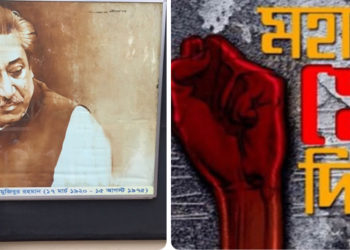 মহান মে’ দিবসের শুভেচ্ছা জানালেন-কেন্দ্রীয় ছাত্রলীগ নেতা মোহাম্মদ হোসাইন