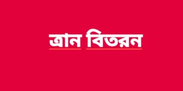 রাতের আঁধারে ঘরে ঘরে খাবার পৌঁছে দিল আলোকিত বাড়িমজলিশ স্বেচ্ছসেবী সংগঠন।