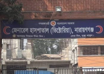 নারায়ণগঞ্জে চিকিৎসকসহ ৩জন করোনা আক্রান্ত, হাসপাতালের জরুরি বিভাগ বন্ধ