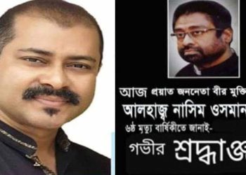 প্রয়াত সাংসদ নাসিম ওসমানের মৃত্যুবার্ষিকীতে  যুবলীগ নেতা ফয়েজের শোক প্রকাশ