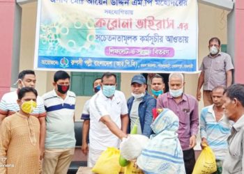 এমপি আয়েন উদ্দিনের সহযোগিতায় রূপসী পল্লী বাংলাদেশ সংস্থার ত্রান সামগ্রী বিতরণ