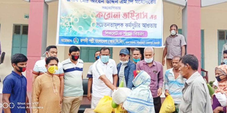 এমপি আয়েন উদ্দিনের সহযোগিতায় রূপসী পল্লী বাংলাদেশ সংস্থার ত্রান সামগ্রী বিতরণ