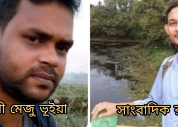 দৈনিক আমাদের কন্ঠ পত্রিকার সাংবাদিককে, সন্ত্রাসীদের মৃত্যুর হুমকি