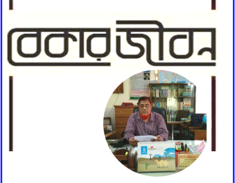 করোনায় বেকার জীবনের হালচাল