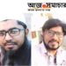 নতুন আঙ্গিকে “ঢাকা যুব সংঘ” কমিটির আহ্বায়ক সীমান্ত ও সদস্য সচিব আরিফ