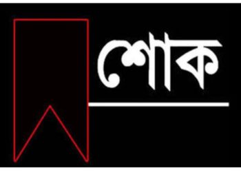 সোনারগাঁ উপজেলার সাবেক ভাইস চেয়ারম্যান রূপনের মায়ের ইন্তেকাল