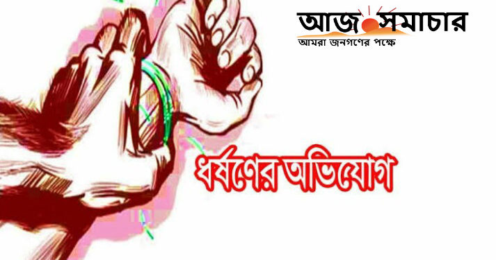 বাগাতিপাড়ায় নারী ধর্ষণ,থানায় মামলা দায়ের