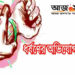 বাগাতিপাড়ায় নারী ধর্ষণ,থানায় মামলা দায়ের
