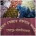 প্রিয়জন সেচ্ছায় রক্তদান সংগঠনের  উদ্যোগে ঈদ উপহার বিতরণ
