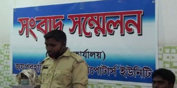 জয়পুরহাটে হত্যা মামলার বিচার ও মিথ্যা মামলা থেকে অব্যাহতির সংবাদ সম্মেলন