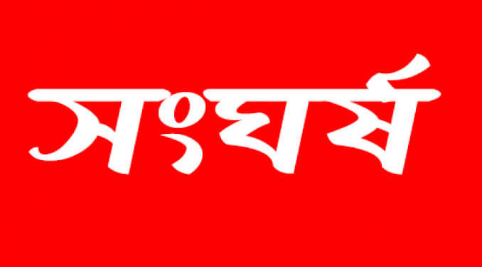নাটোরে আওয়ামীলীগের দুই গ্রুপের সংঘর্ষ, ইউপি চেয়ারম্যান আটক