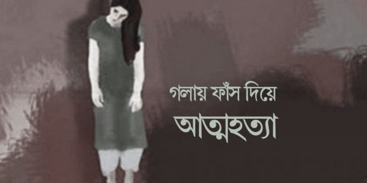 মৌলভীবাজার ইতালী প্রবাসীর স্ত্রীর আত্মহত্যা