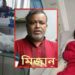 আট দিনেও জানা যায়নি মা ও সন্তানের রহস্যময় দাহ মৃত্যুর কারন; প্রশাসন নিরব