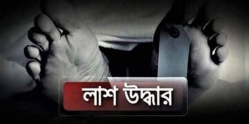 লালপুরে পদ্মায় নিখোঁজ দুই কৃষকের লাশ উদ্ধার