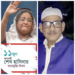 কারামুক্তি দিবসে শেখ হাসিনা’র সুস্বাস্থ্য ও দীর্ঘায়ু কামনা মোহনপুর উপজেলা  চেয়ারম্যানের