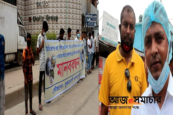 চৈতি গ্রুপ কর্তৃক জোরপূর্বক ড্রেন নির্মাণ ও পরিবেশ দূষণ করার প্রতিবাদে মানববন্ধন