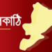 ঝালকাঠি জেলায় নতুন করে আরও  ৬ জন করোনায় আক্রান্ত