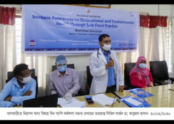 ঝালকাঠিতে নিরাপদ খাদ্য বিষয়ে কর্মশালা অনুষ্ঠিত