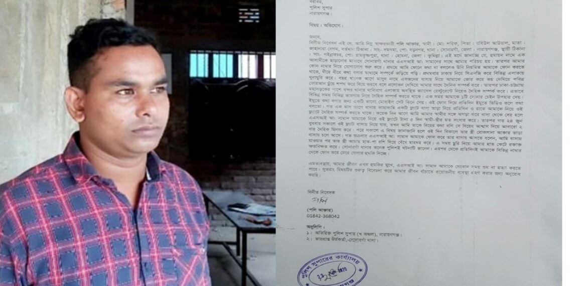 সোনারগাঁ থানার এএসআই সামাদের বিরুদ্ধে বিয়ের প্রলোভনে গৃহবধূকে ধর্ষণের অভিযোগ