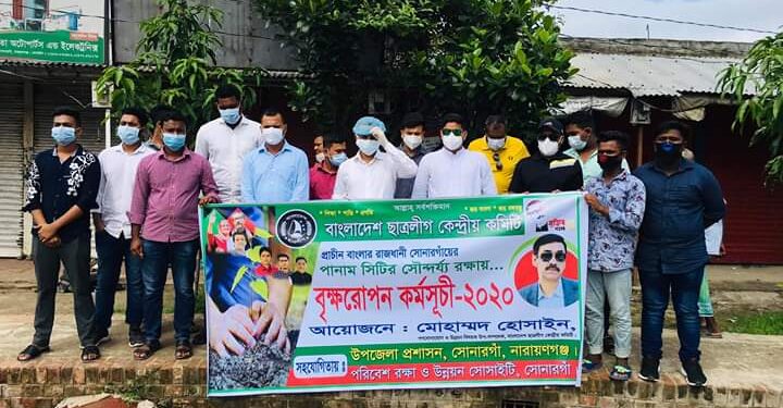 পানাম সিটিতে ছাত্রলীগের বৃক্ষরোপণ কর্মসূচী