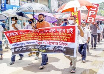 গাইবান্ধায় পিসিআর ল্যাব, করোনা নমুনা সংগ্রহের কেন্দ্র স্থাপনের দাবিতে বিক্ষোভ-মিছিল