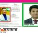 আবারো বদলি সোনারগাঁয়ের ইউএনও পরবর্তীতে আসছেন আতিকুল ইসলাম