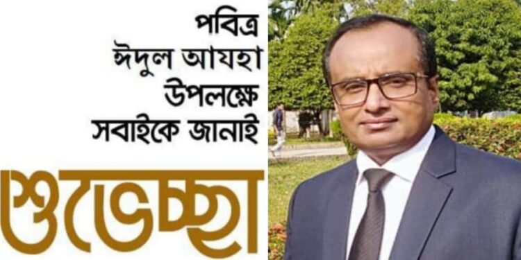 পবিত্র ঈদুল আযহার শুভেচ্ছা জানালেন আইনজীবী নেতা মাহবুবুর