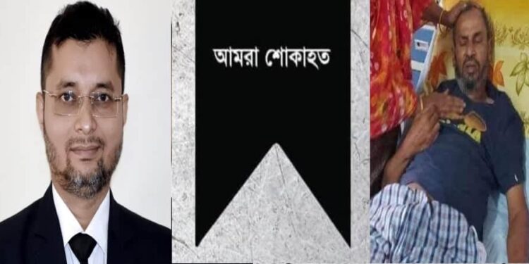 নারায়ণগঞ্জ জেলা জজের বড় ভাইয়ের মৃত্যুতে এড.মোহসীনের শোক