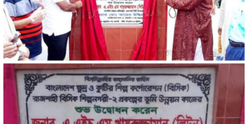 রাজশাহী বিসিক শিল্পনগরী ২ প্রকল্পের কাজ উদ্বোধন করলেন মেয়র লিটন ও আয়েন উদ্দিন এমপি
