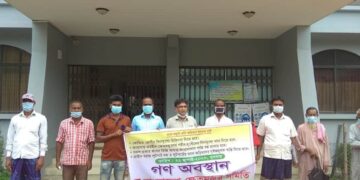 বড়াইগ্রামে ক্ষেতমজুর সমিতির গণ-অবস্থান