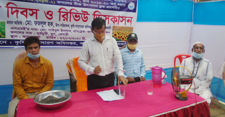 ঝালকাঠিতে সূর্যমূখী ফসলের বীজ উৎপাদন ব্লক প্রদর্শনীর মাঠ দিবস অনুষ্ঠিত