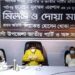 শত শত জনগণের উপস্থিতিতে এরশাদের ১ম মৃত্যুবার্ষিকীর দোয়া অনুষ্ঠিত