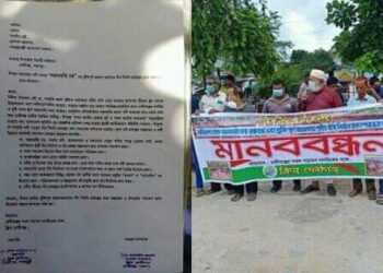 ময়নামতির চর নির্মাণের দাবিতে মানববন্ধন