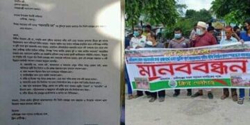 ময়নামতির চর নির্মাণের দাবিতে মানববন্ধন