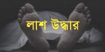 নাটোরে অবসরপ্রাপ্ত পুলিশ সদস্যের মরদেহ উদ্ধার