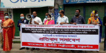 ঠাকুরগাঁওয়ে উদীচীর ডাকা কর্মসুচি প্রত্যাক্ষাণ , শিল্পীদের অংশগ্রহণ অনুপস্থিতি