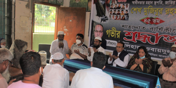 শোক দিবসে বীর মুক্তিযোদ্ধা ওবায়দুল হক মাষ্টারের উদ্যোগে দোয়া মাহফিল