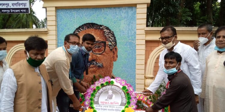 যথাযথ মর্যাদায় লালপুরে জাতির জনক বঙ্গবন্ধুর ৪৫ তম শাহাদত বার্ষিকী পালন