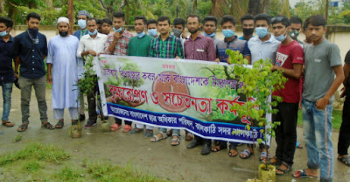 ঝালকাঠি সদর উপজেলায় বাংলাদেশ ছাত্র অধিকার পরিষদের কমিটি গঠন ও বৃক্ষ রোপন কর্মসূচি