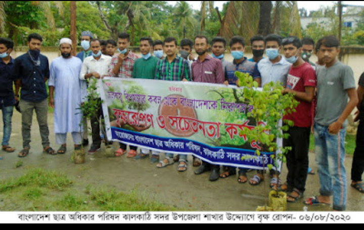 ঝালকাঠি সদর উপজেলায় বাংলাদেশ ছাত্র অধিকার পরিষদের কমিটি গঠন ও বৃক্ষ রোপন কর্মসূচি
