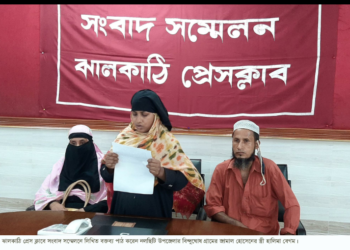 নলছিটিতে মৎস্য খামারীকে হয়রানির অভিযোগ