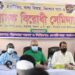 সিদ্ধিরগঞ্জে পাঁচতারা সংসদ ও বেপারী পাড়া পঞ্চায়েতের উদ্যোগে আলোচনা সভা